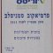 סוכן מצטיין 2015