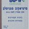 סוכן מצטיין 2016